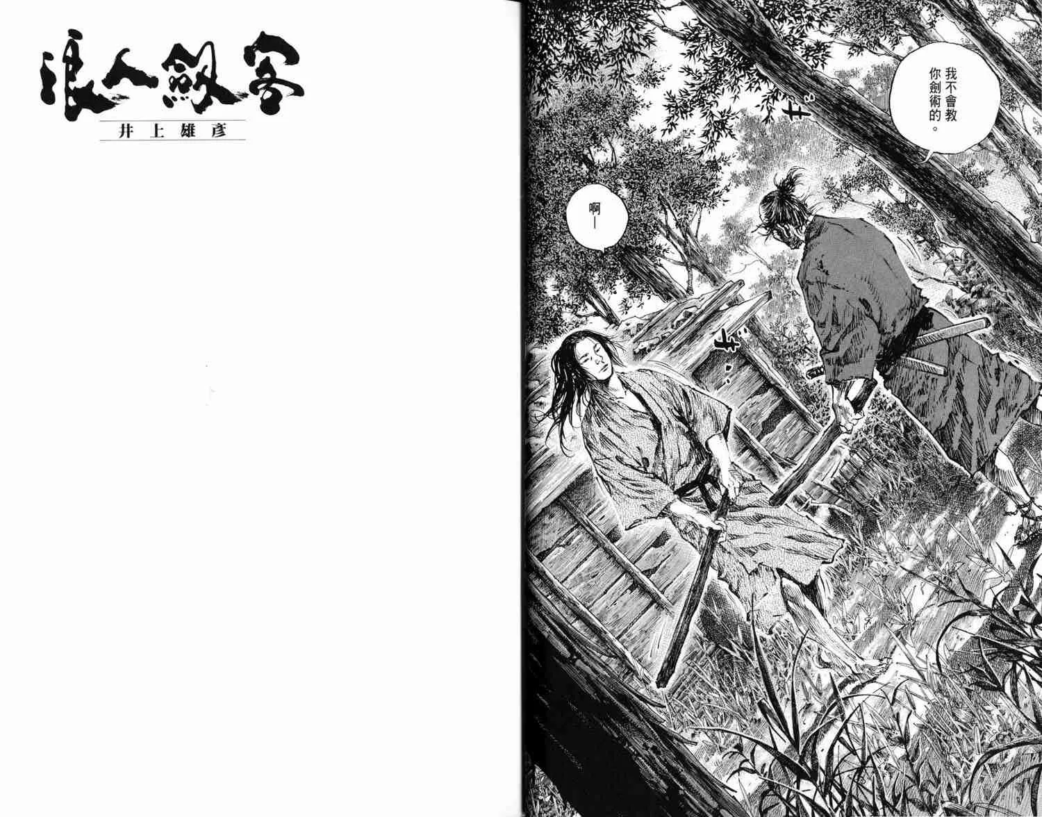 第16卷 第16页