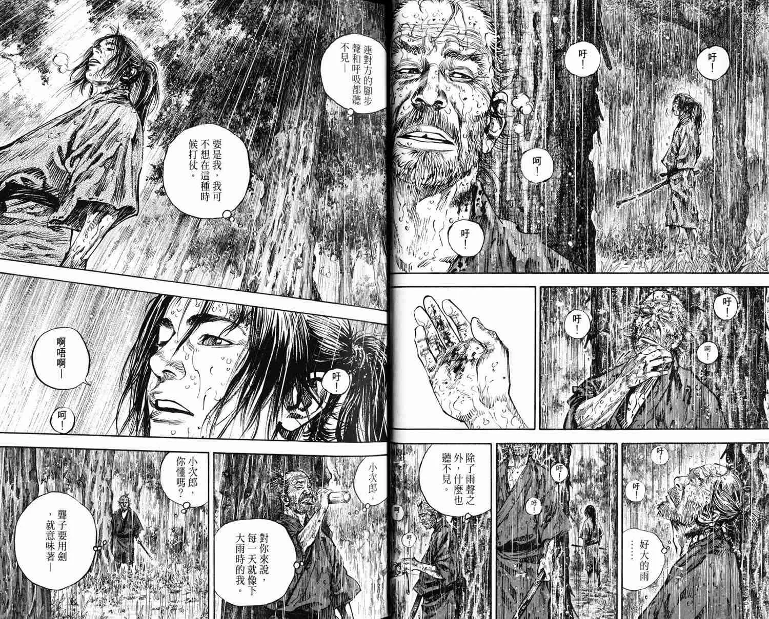第16卷 第23页