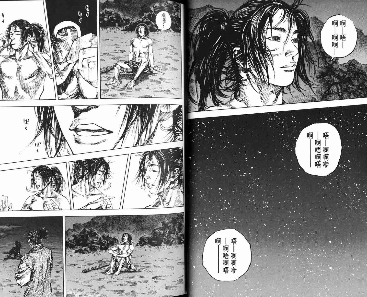 第16卷 第32页