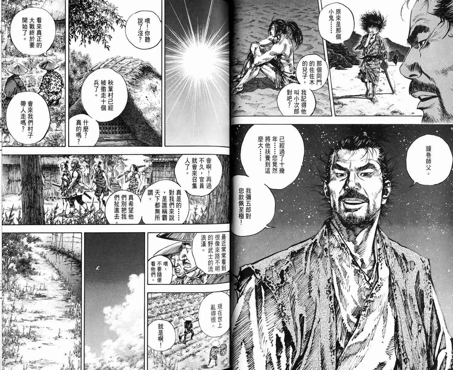 第16卷 第33页
