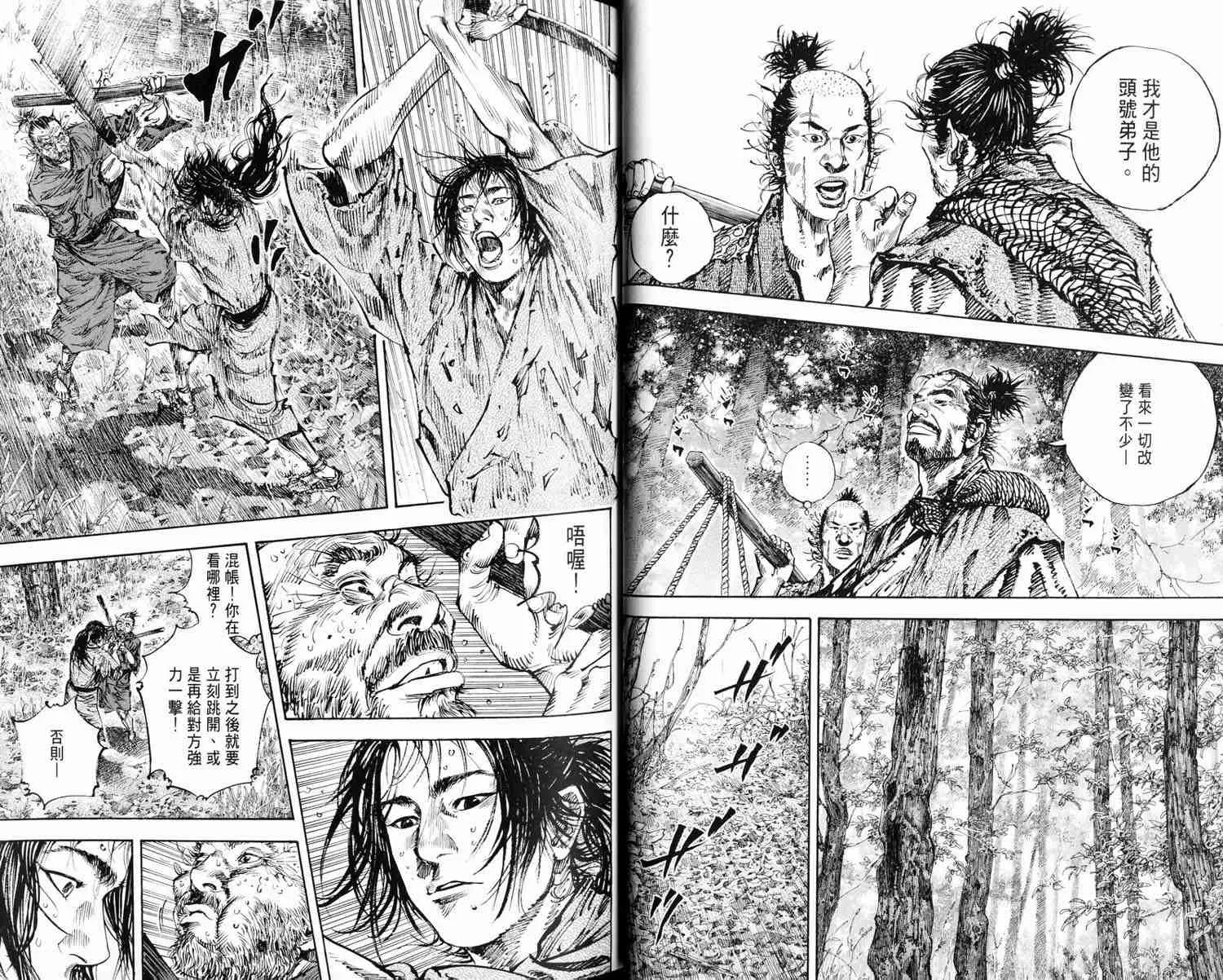 第16卷 第38页