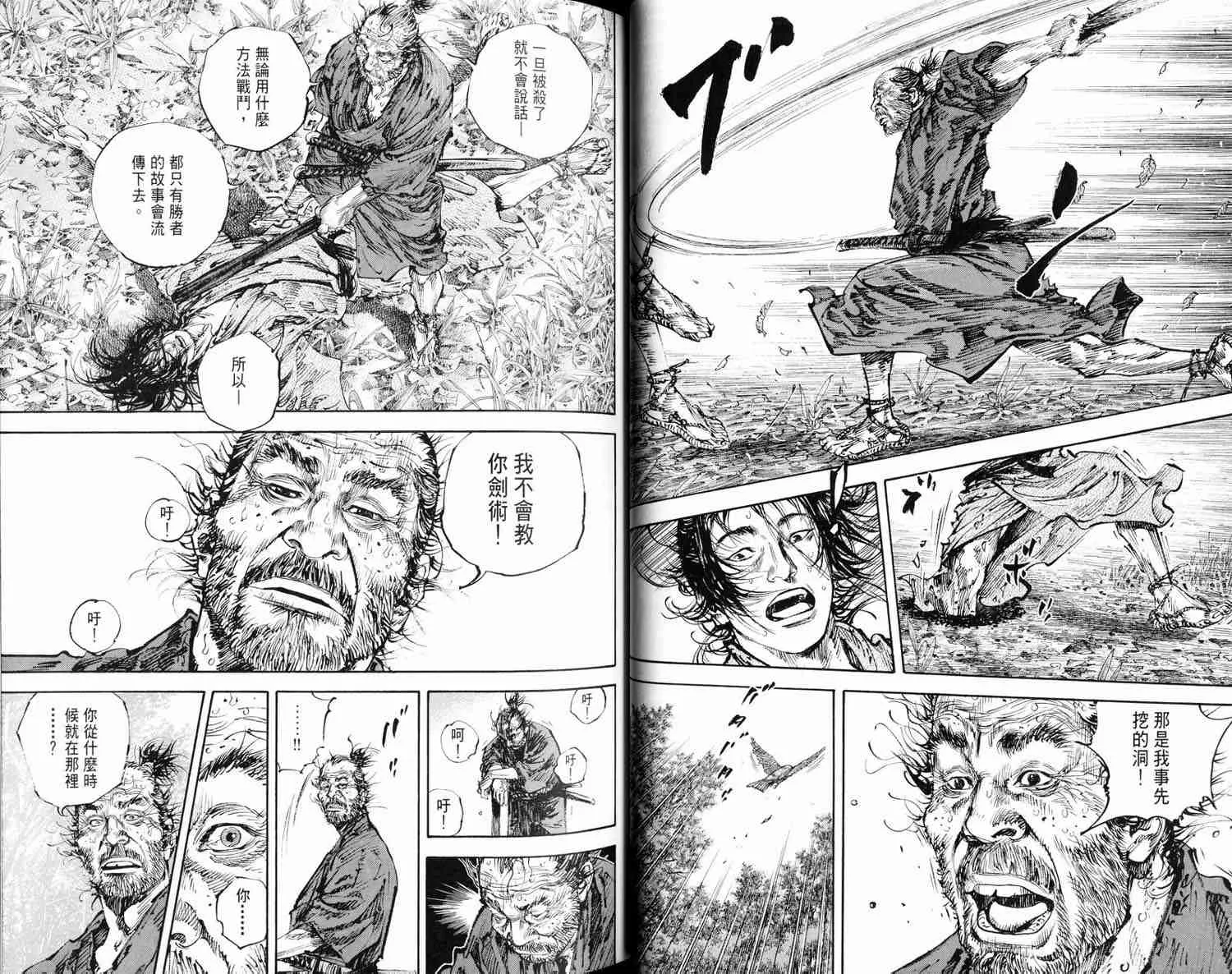 第16卷 第40页