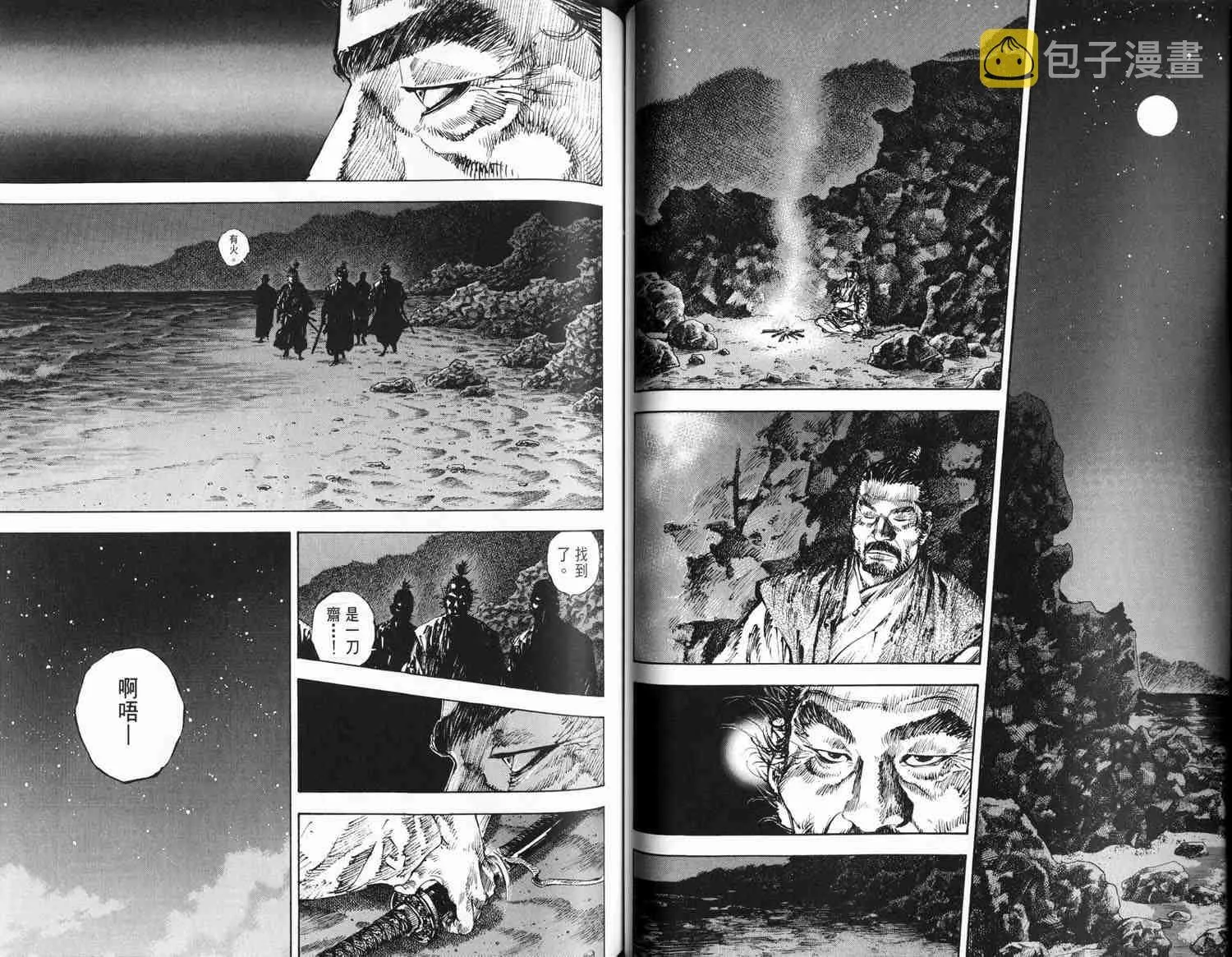 第16卷 第55页