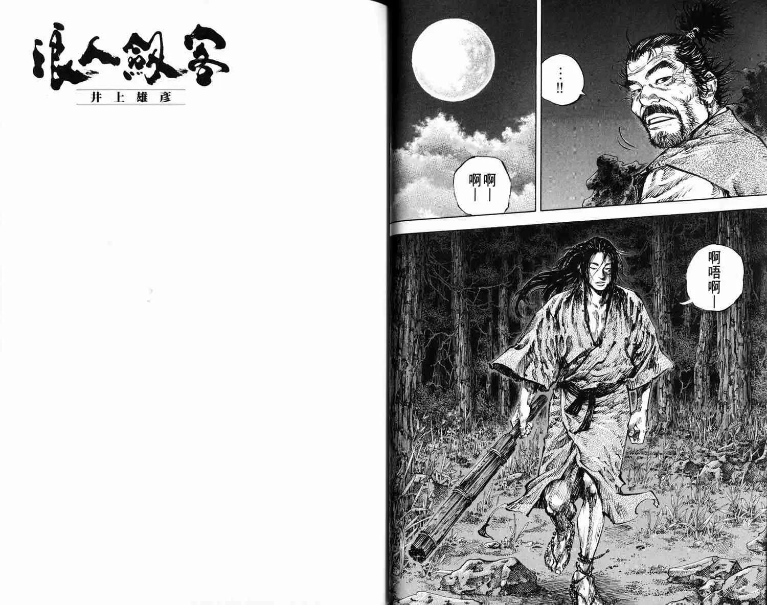 第16卷 第56页
