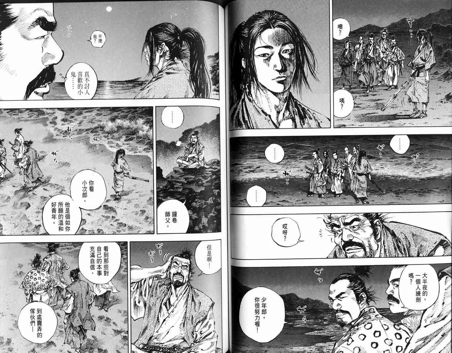 第16卷 第60页