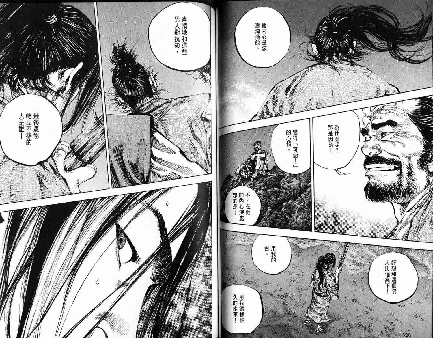 第16卷 第61页