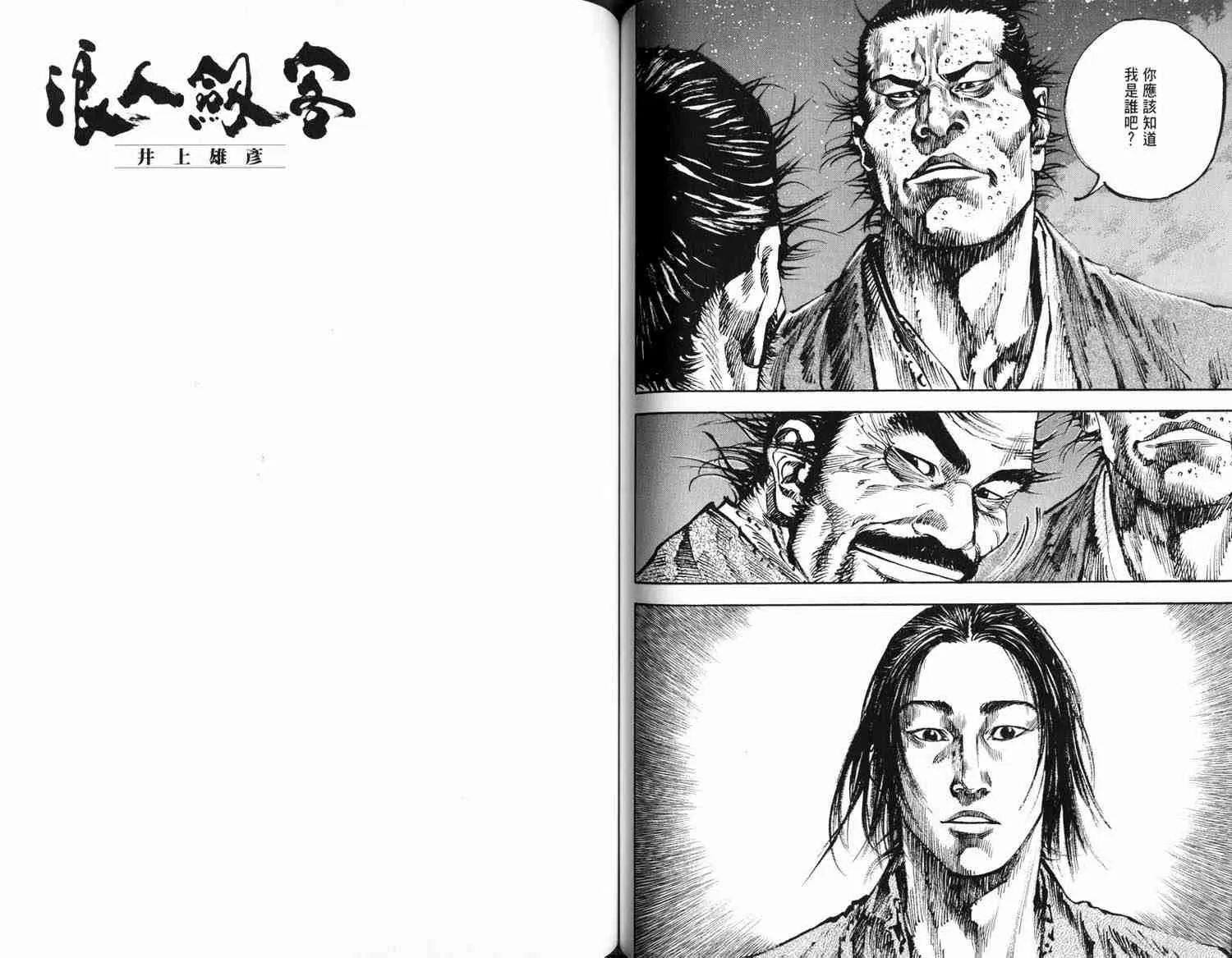 第16卷 第70页