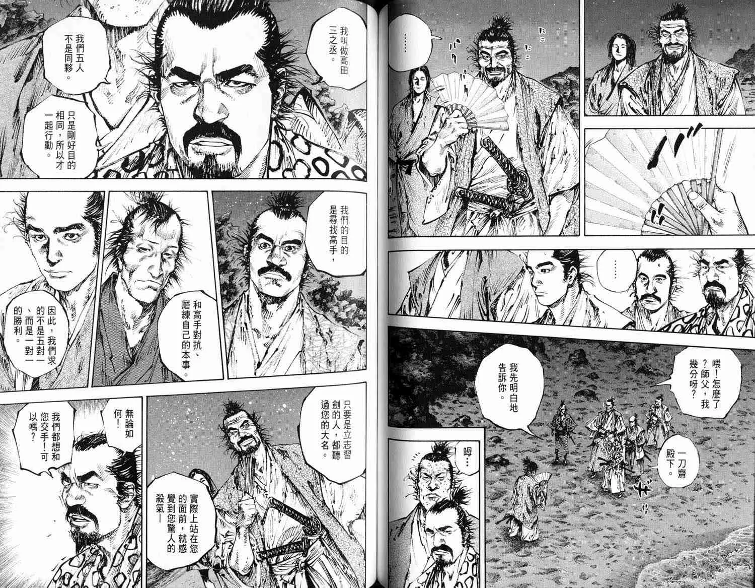 第16卷 第73页