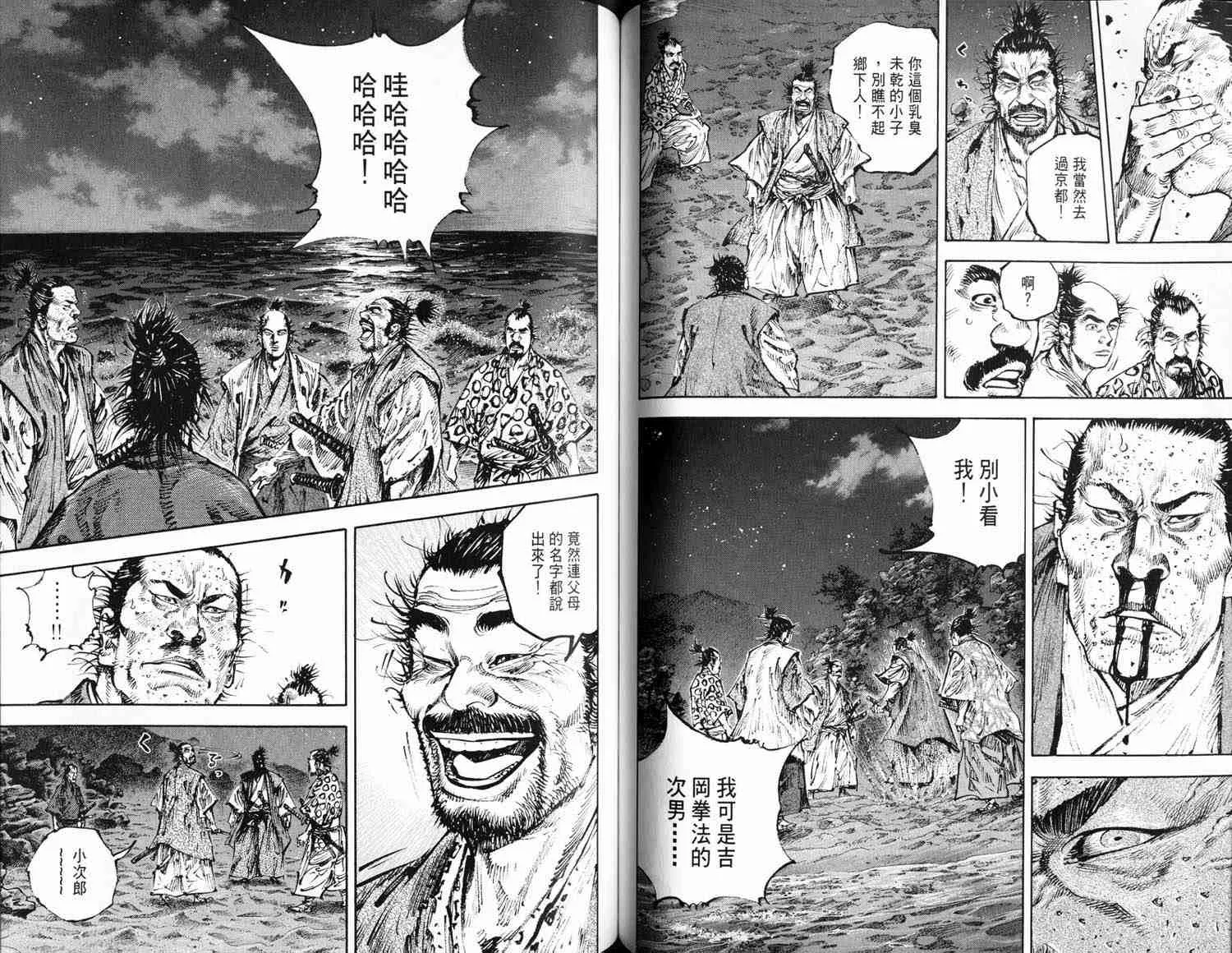 第16卷 第75页