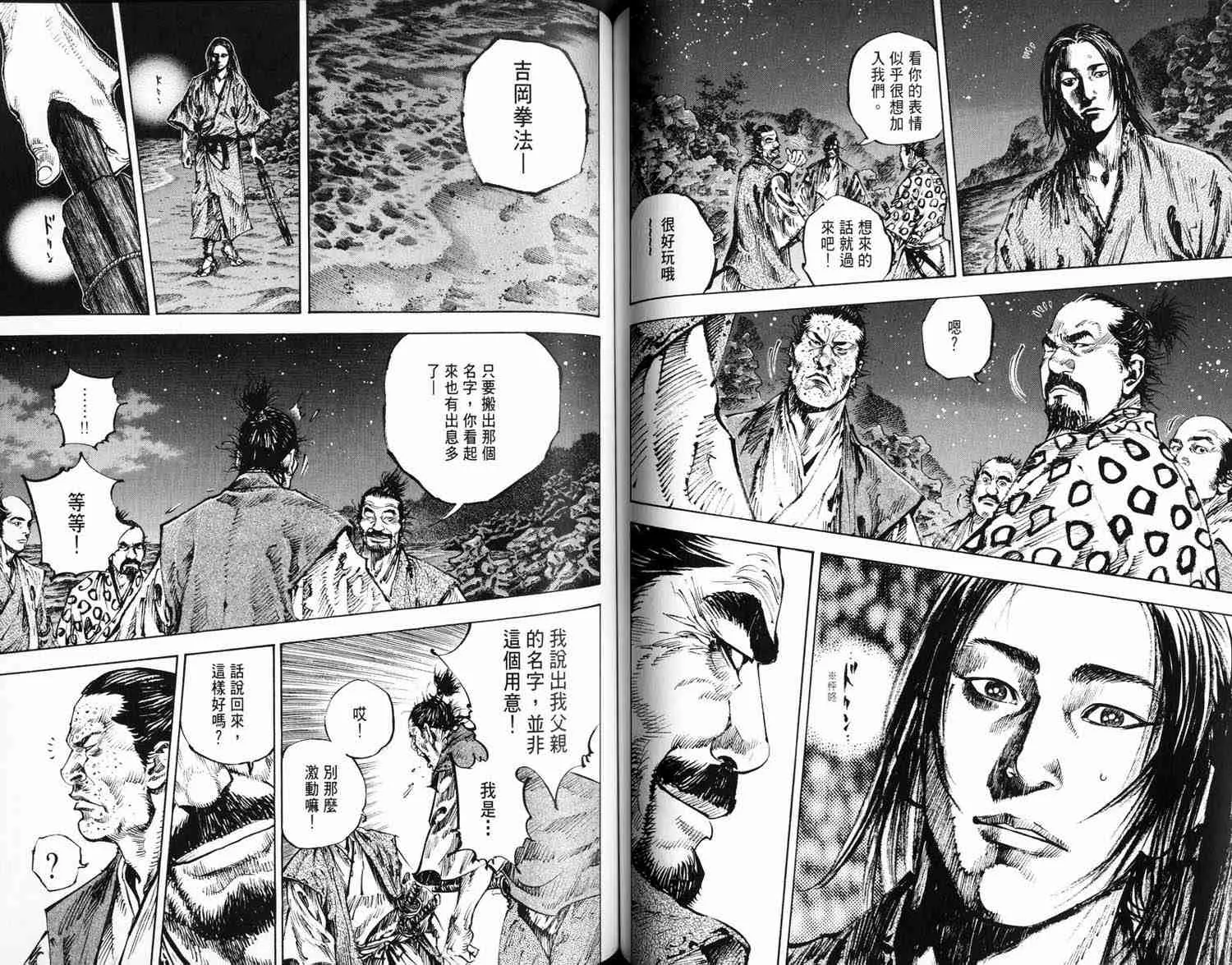 第16卷 第76页