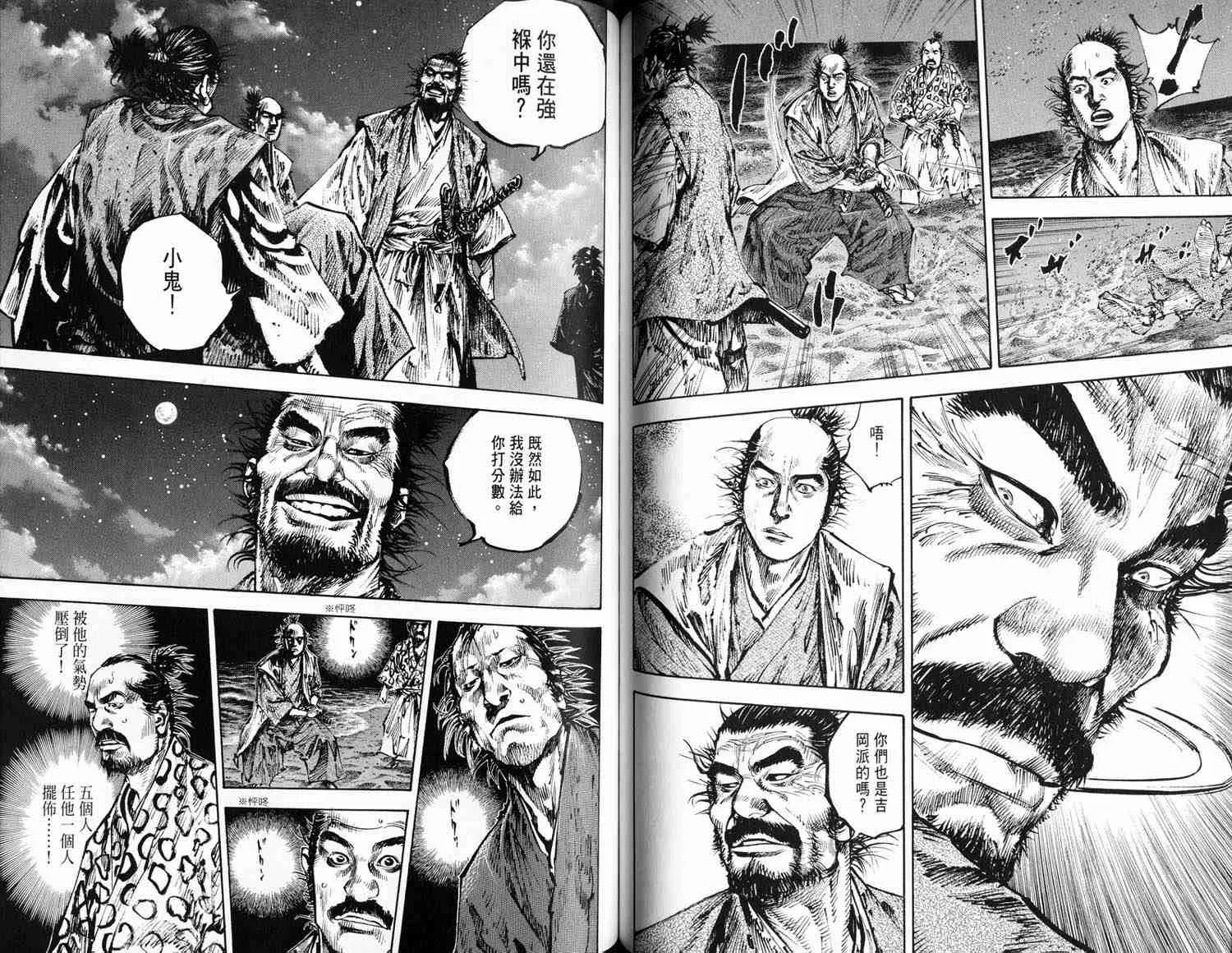 第16卷 第78页