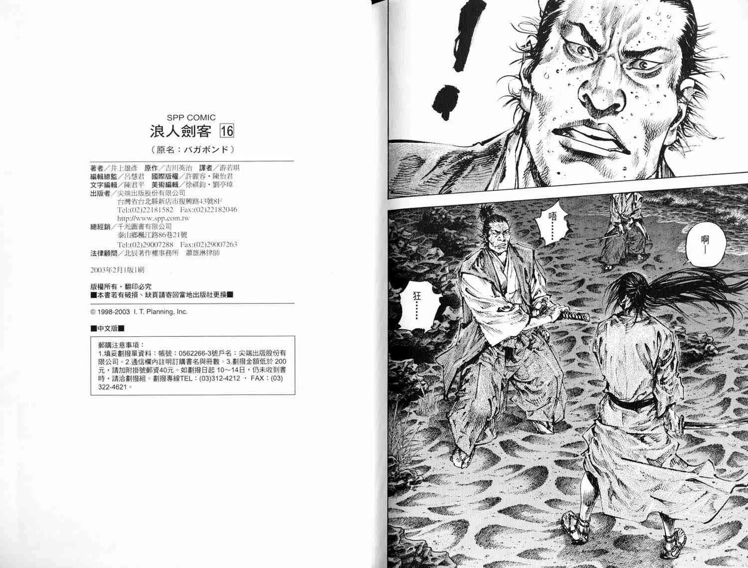 第16卷 第97页