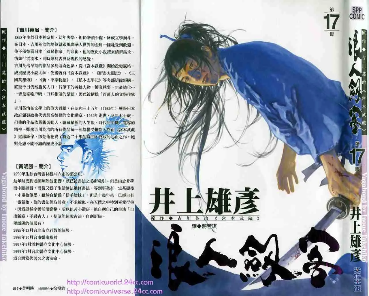 第17卷 第1页