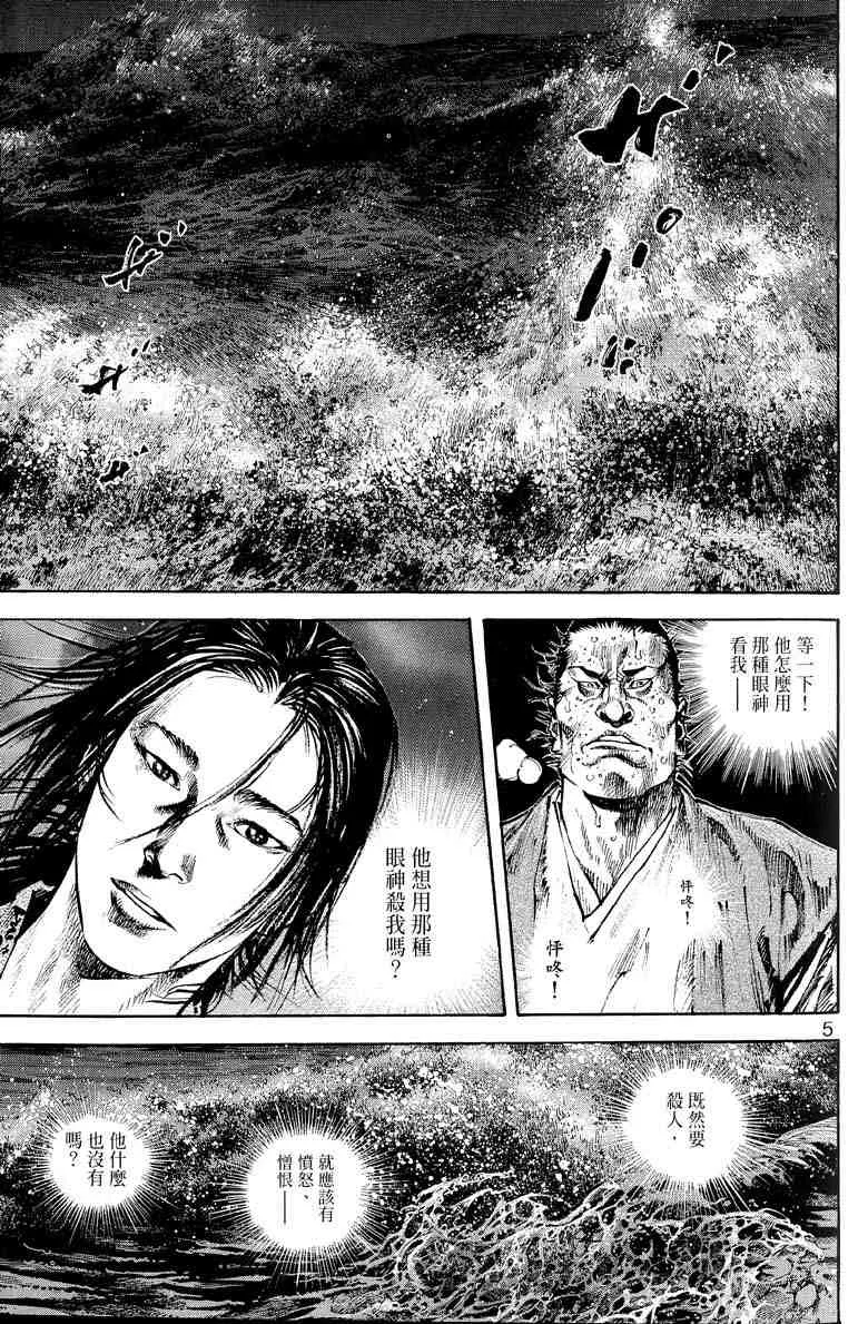 第17卷 第6页