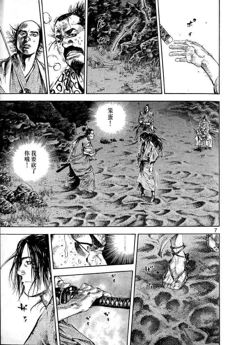第17卷 第8页