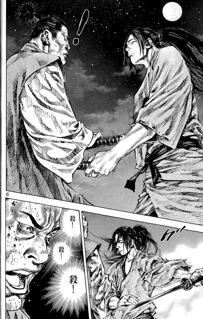 第17卷 第9页