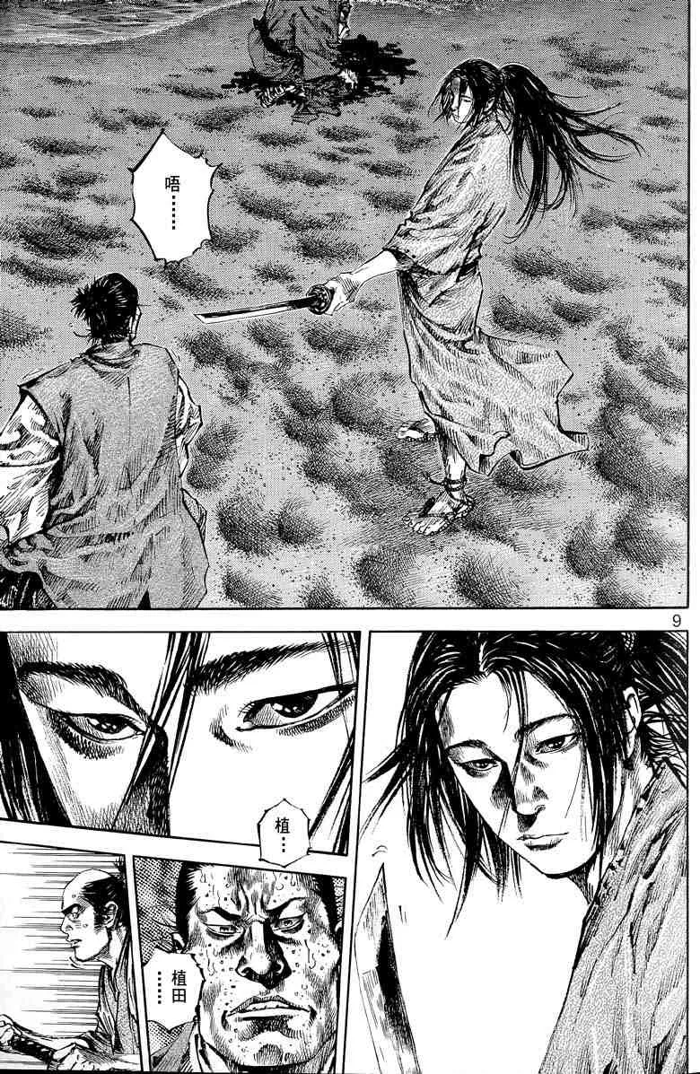第17卷 第10页