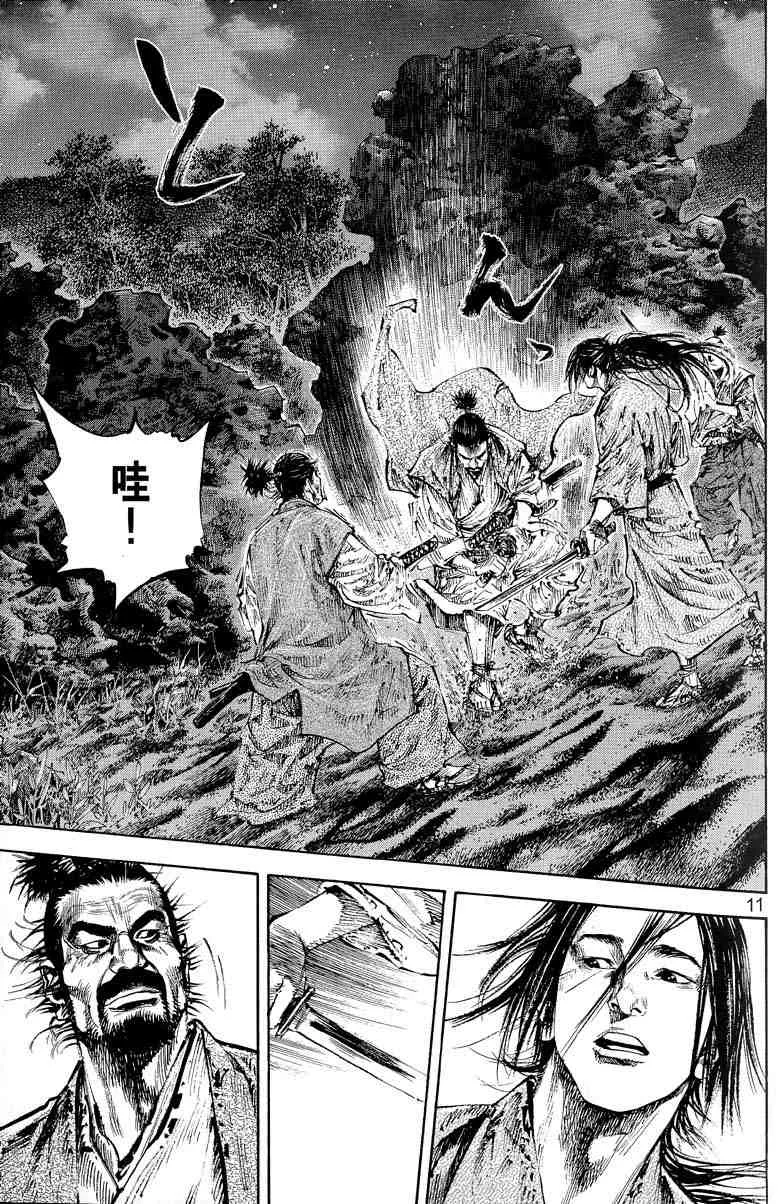第17卷 第12页