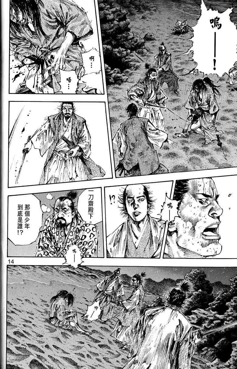 第17卷 第14页