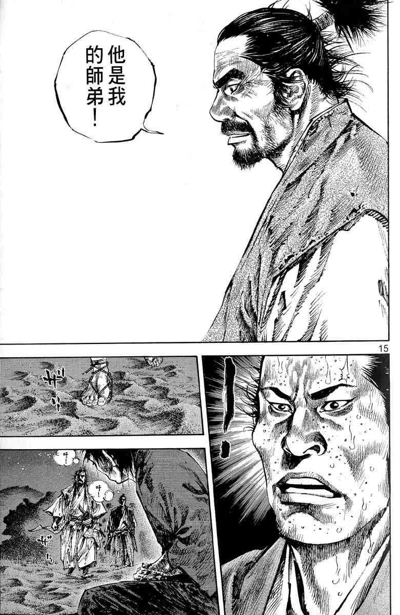 第17卷 第15页