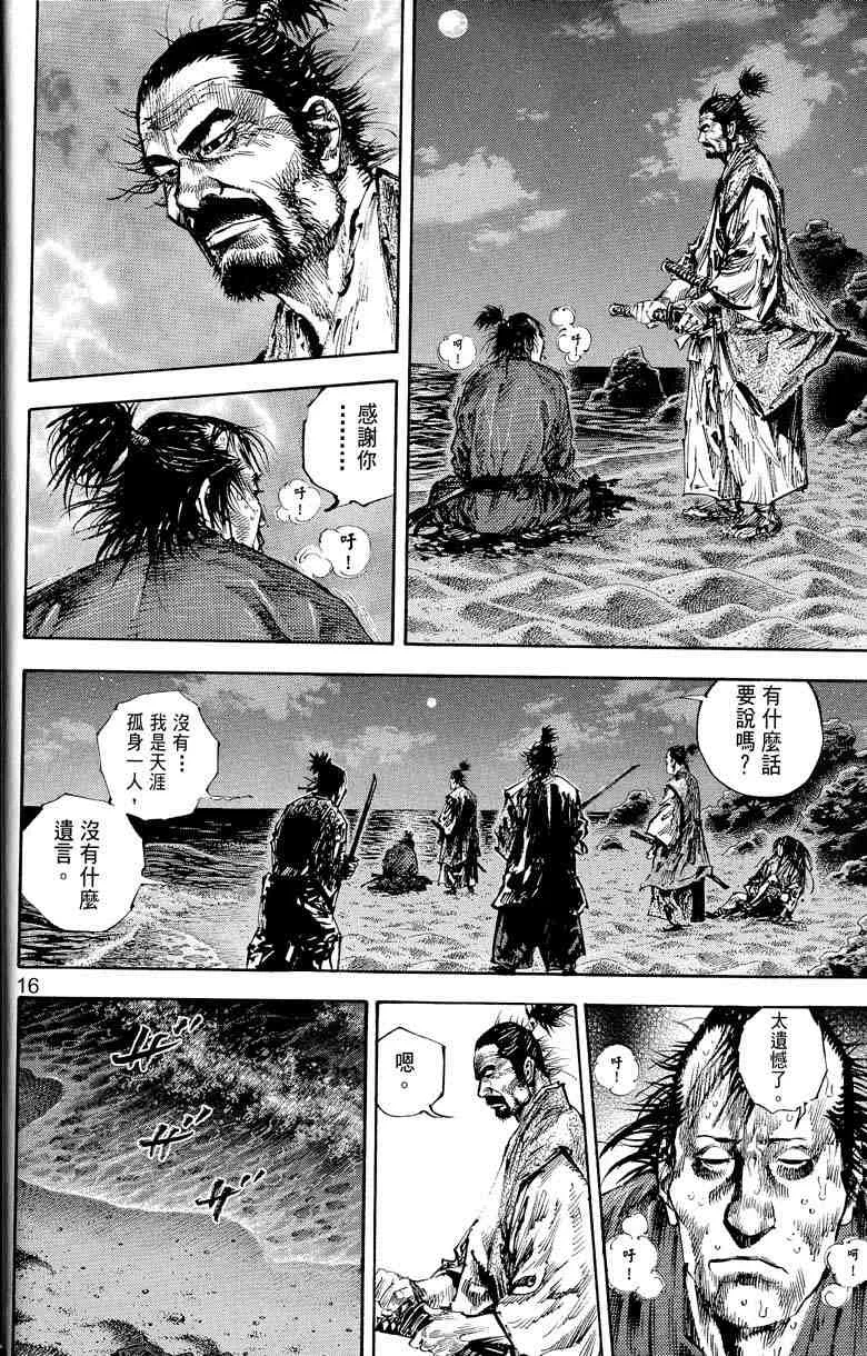 第17卷 第16页