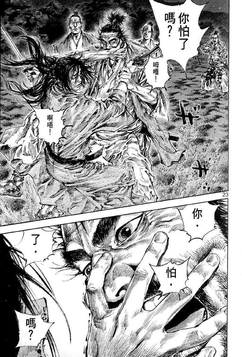 第17卷 第22页