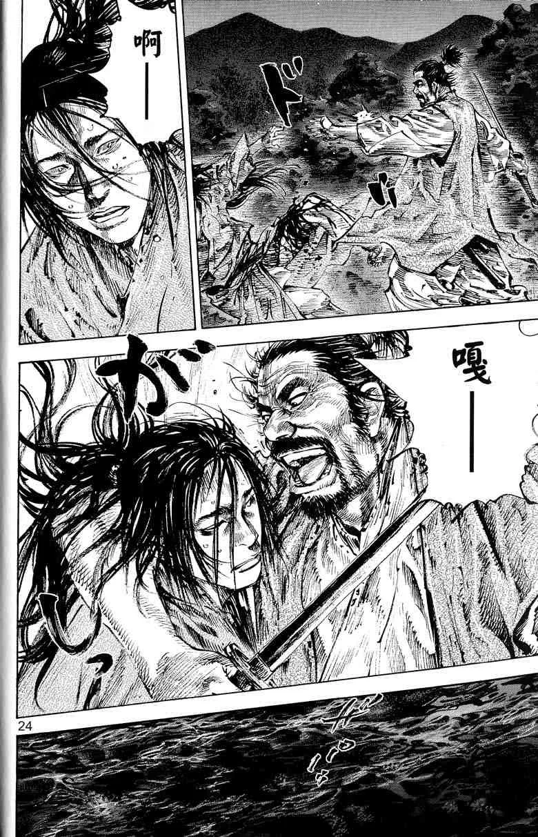 第17卷 第23页