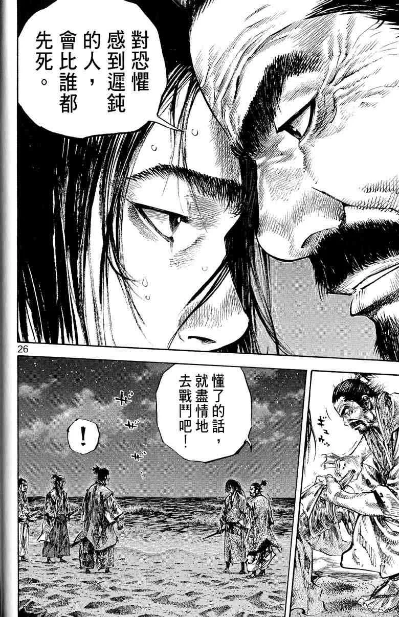 第17卷 第25页