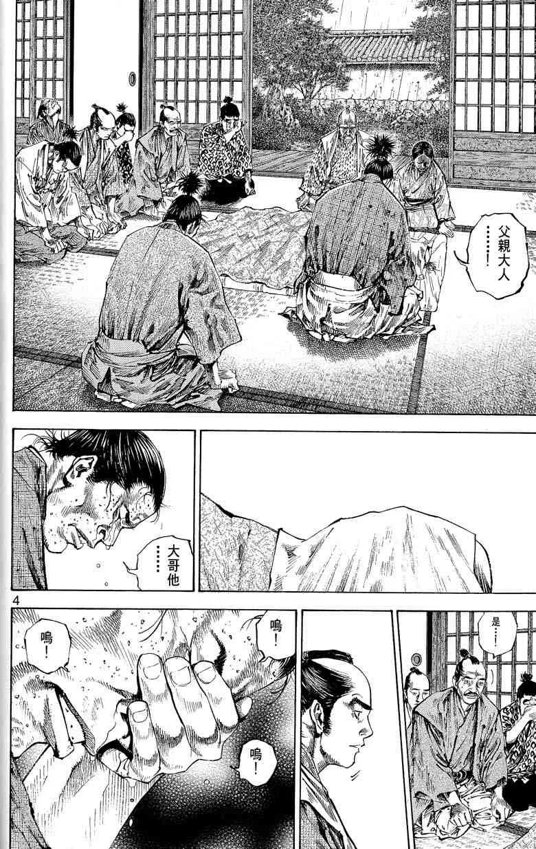 第17卷 第31页