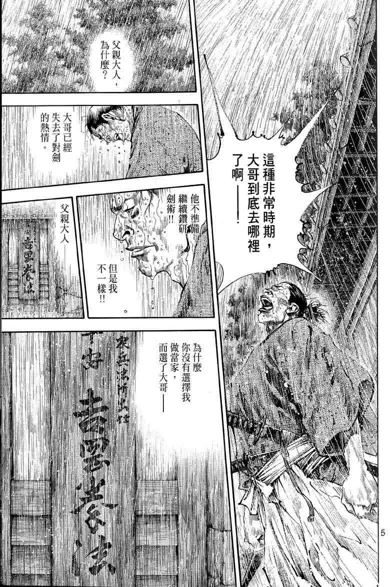 第17卷 第32页