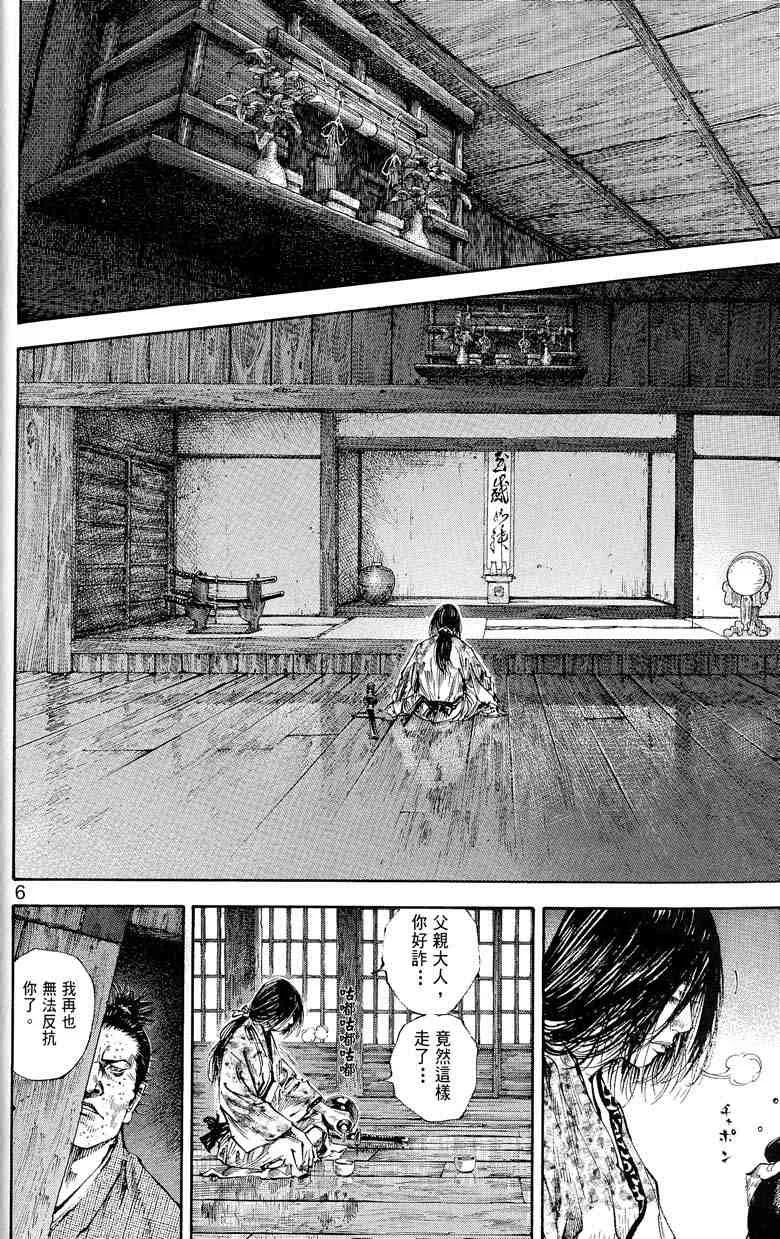 第17卷 第33页