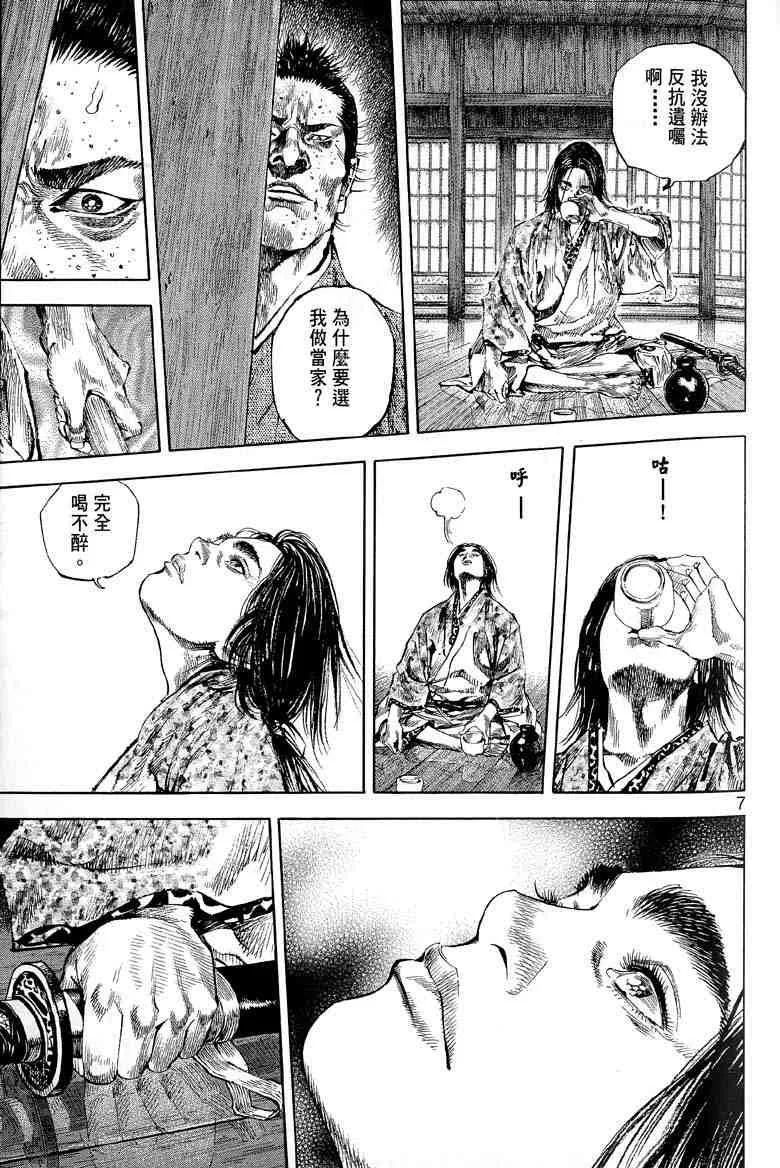 第17卷 第34页