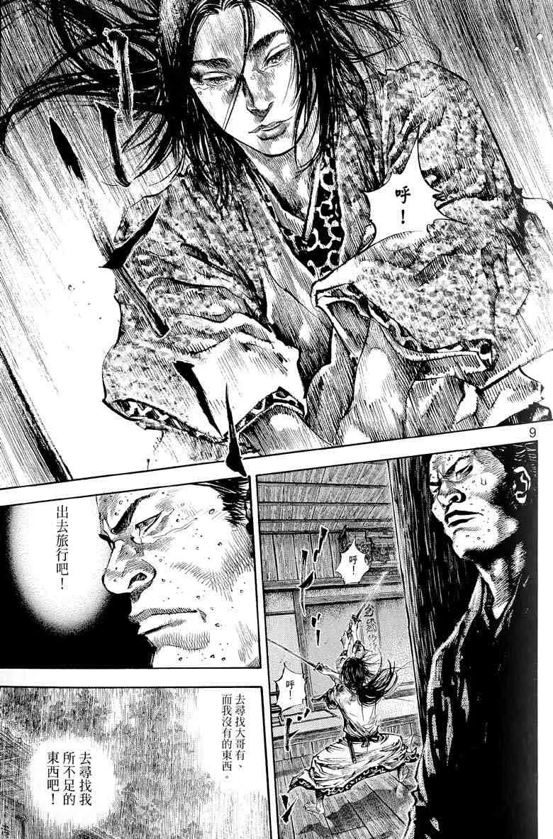 第17卷 第36页