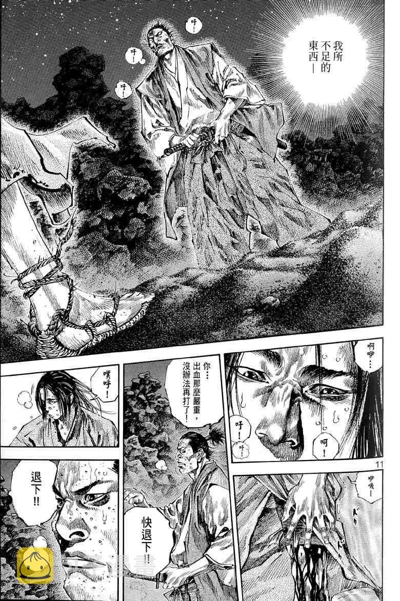 第17卷 第38页