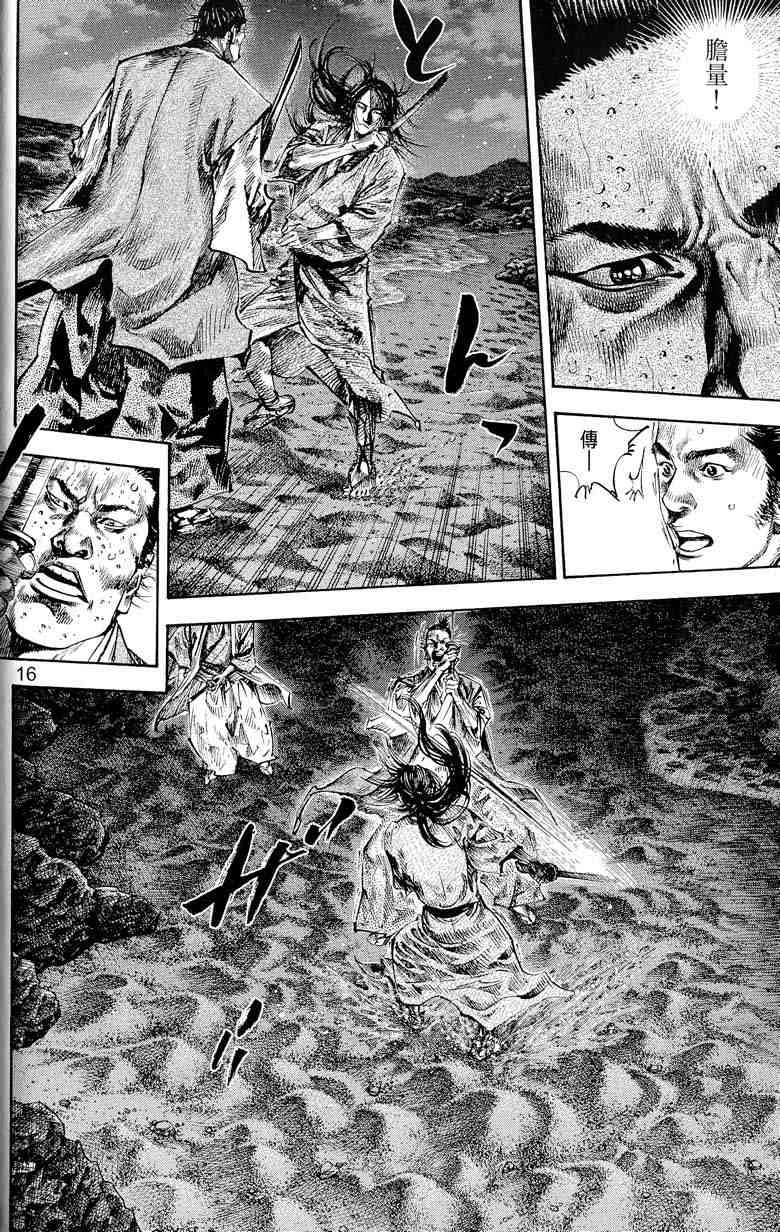 第17卷 第43页