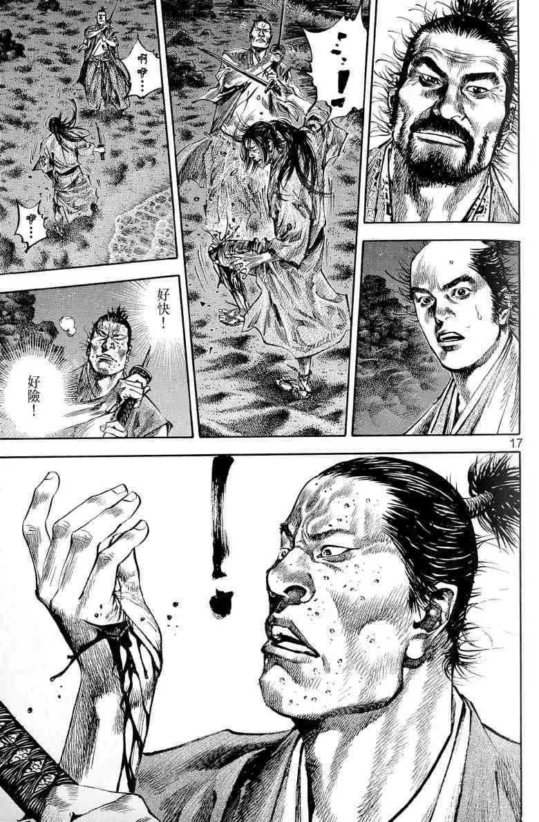 第17卷 第44页