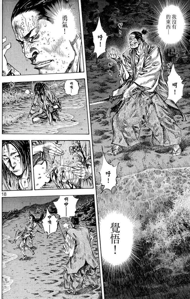 第17卷 第45页