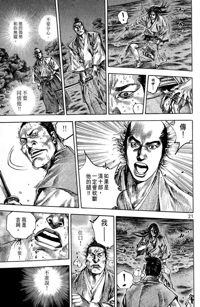 第17卷 第48页