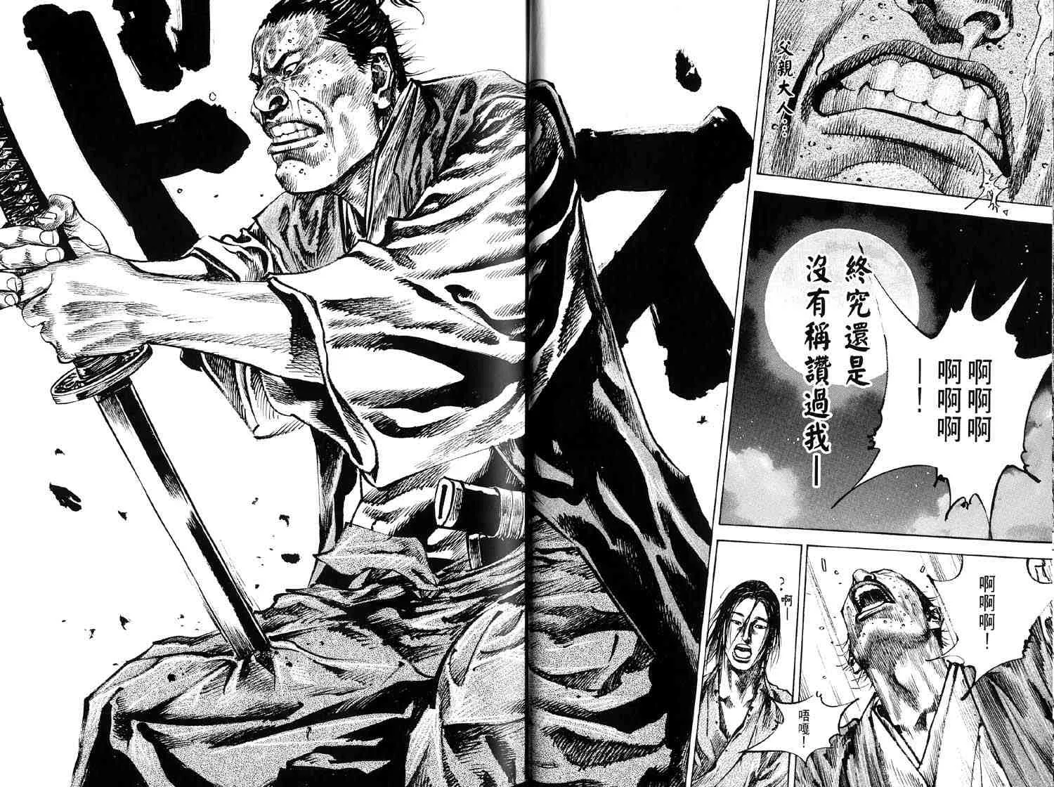 第17卷 第51页