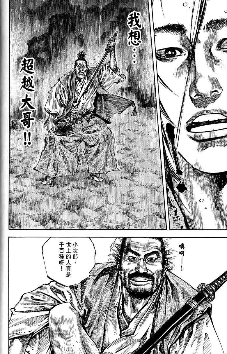 第17卷 第52页