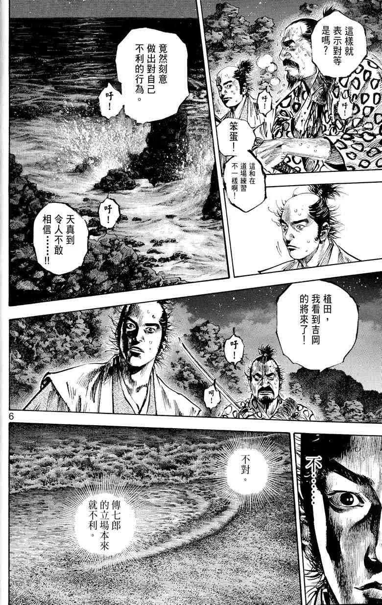 第17卷 第59页