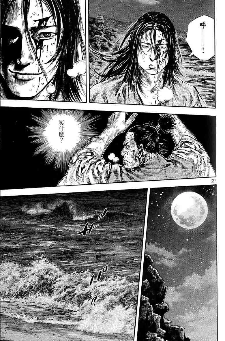 第17卷 第73页