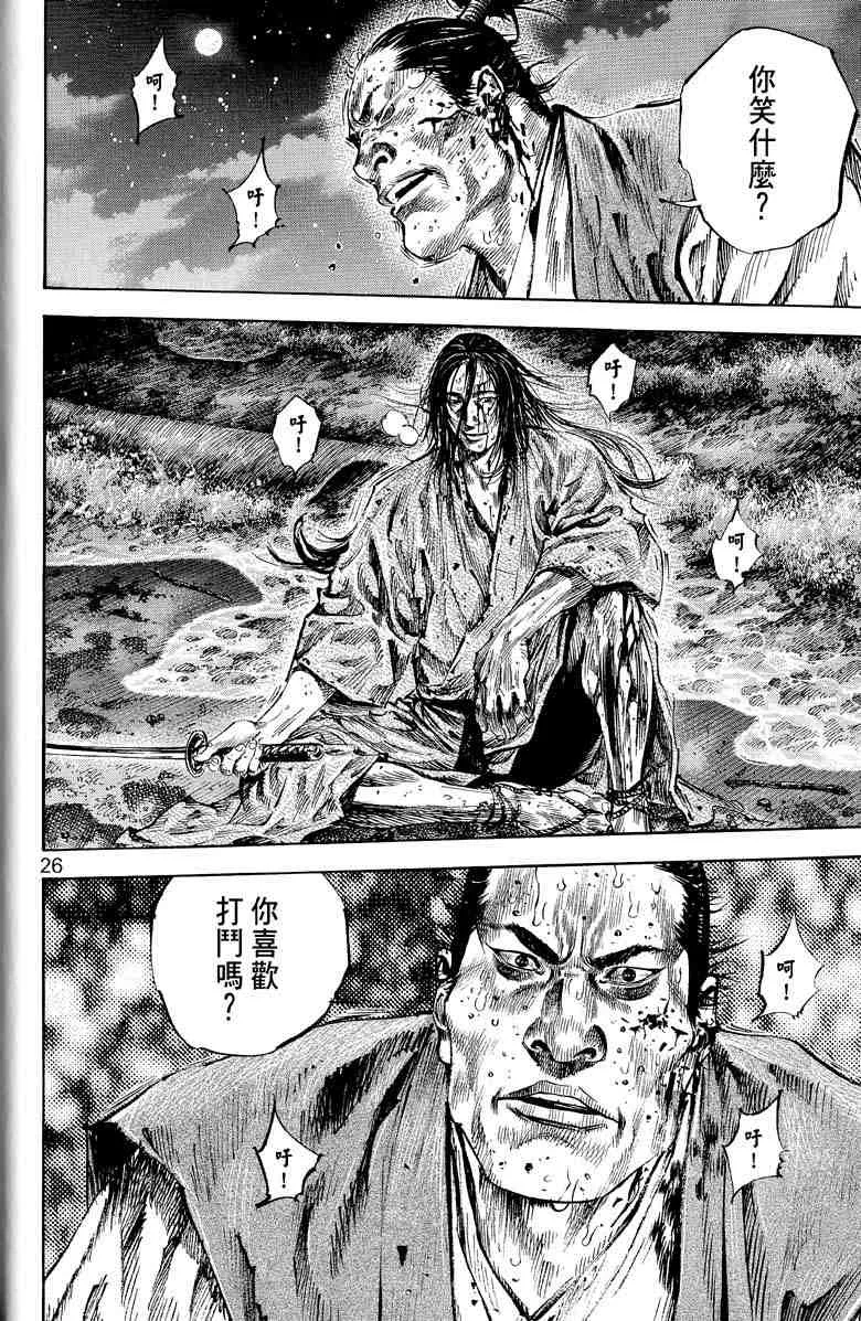 第17卷 第77页
