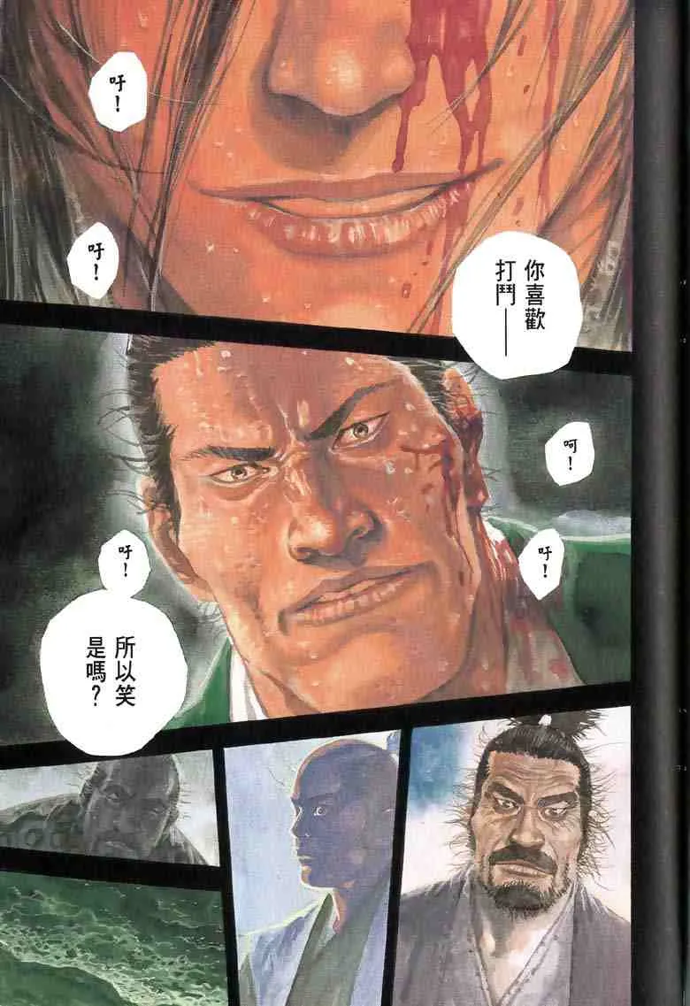 第17卷 第79页