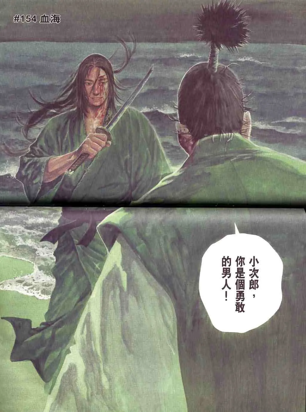 第17卷 第80页