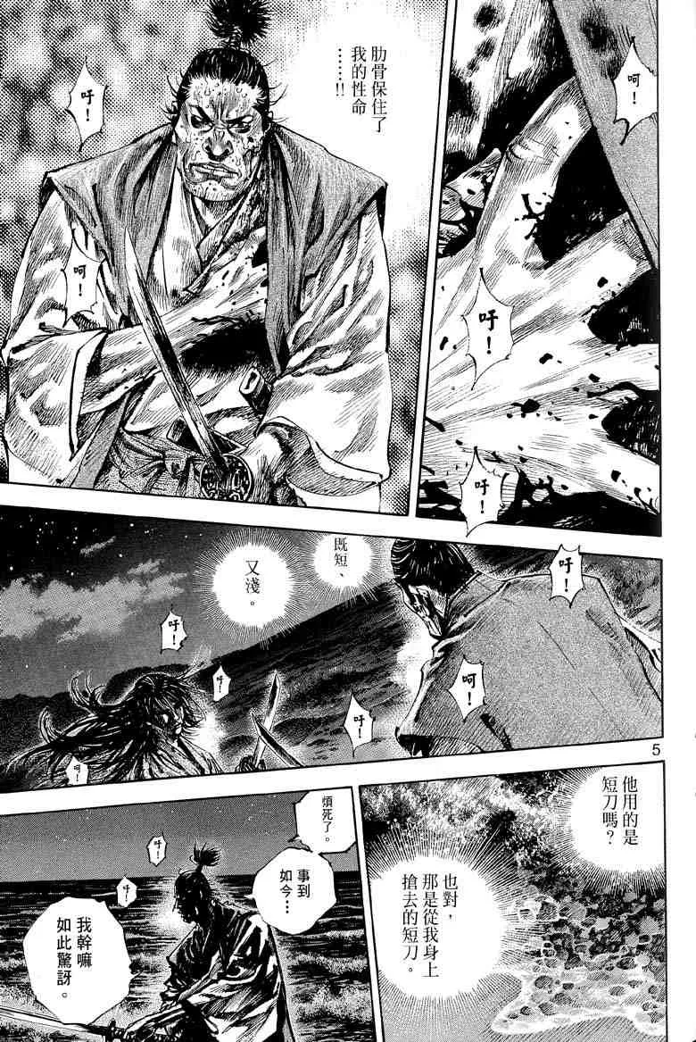 第17卷 第82页