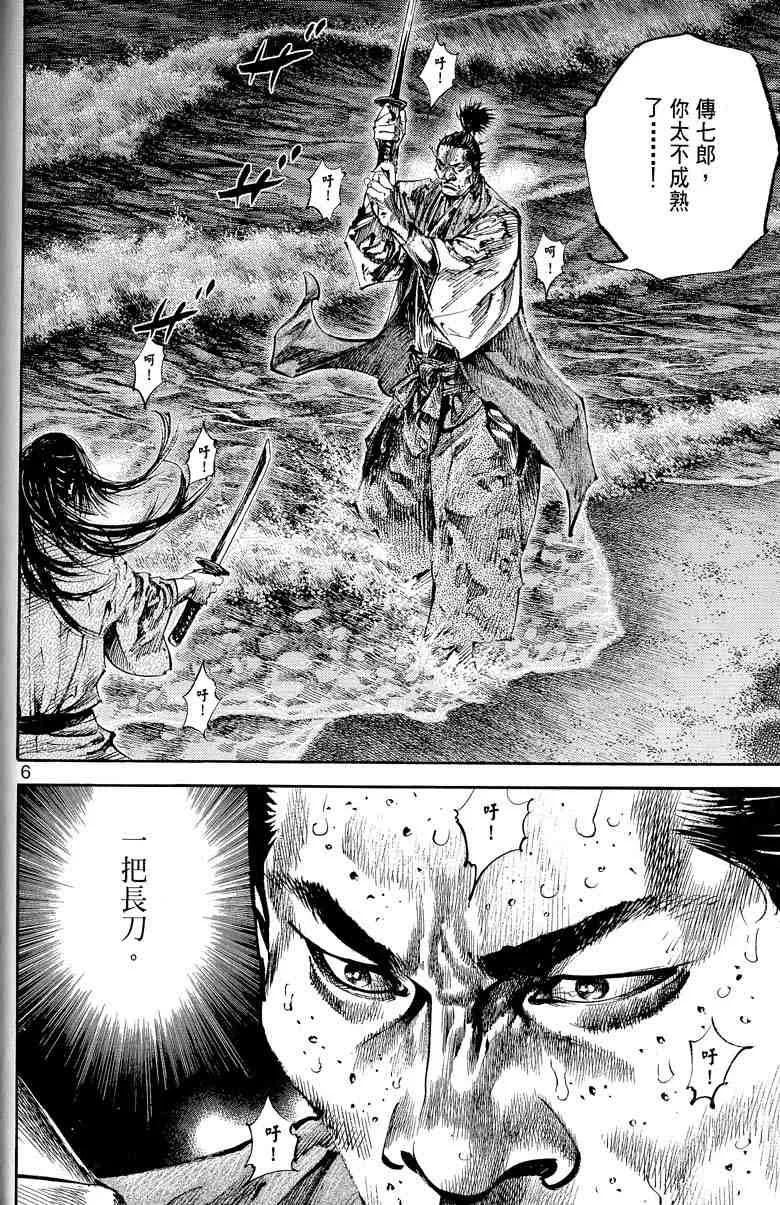第17卷 第83页