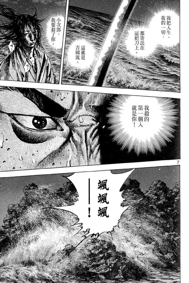 第17卷 第84页