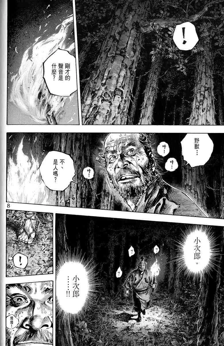 第17卷 第85页