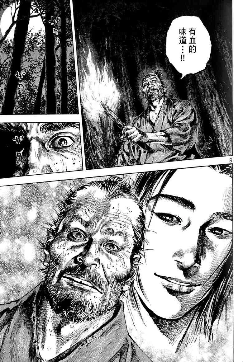 第17卷 第86页